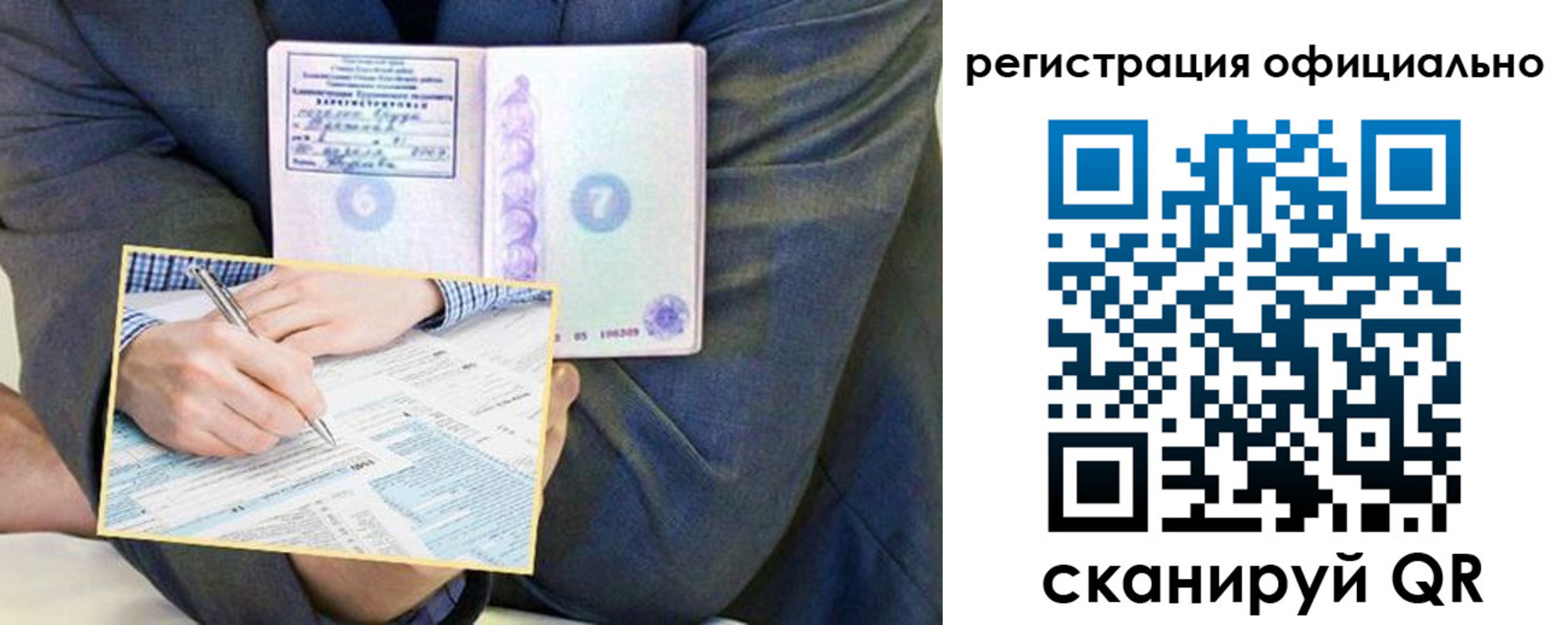 временная регистрация законно в Тогучине