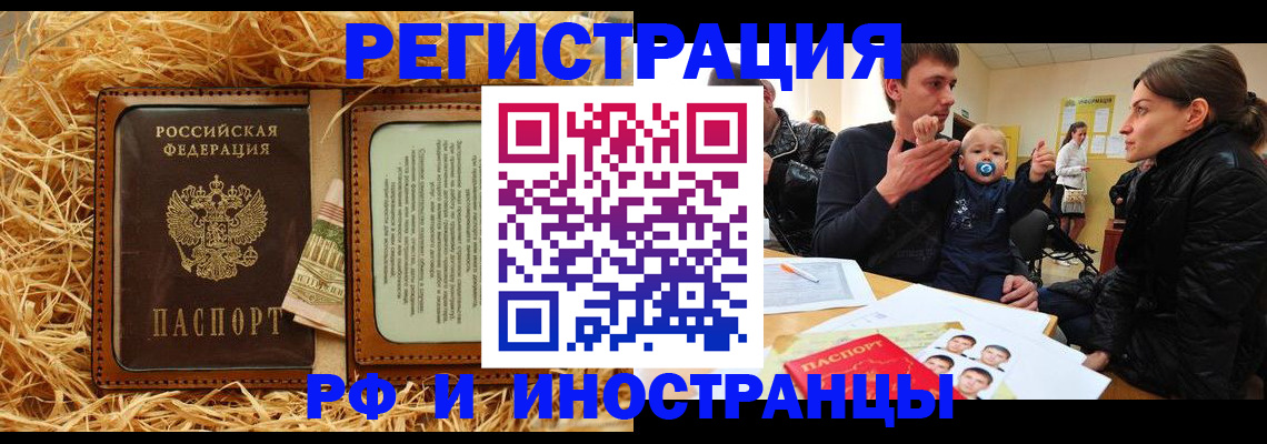 прописка ребенка в Тогучине