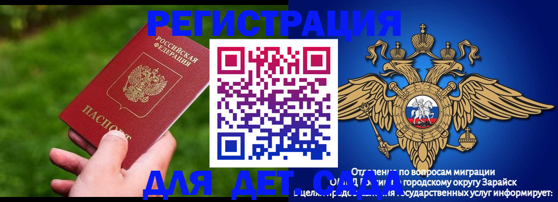 миграционный учет в Тогучине